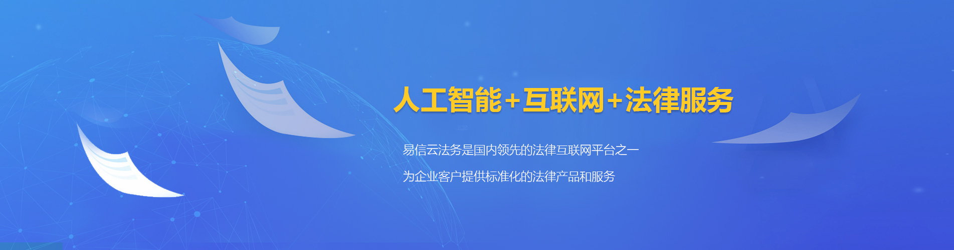 兴义律师在线咨询